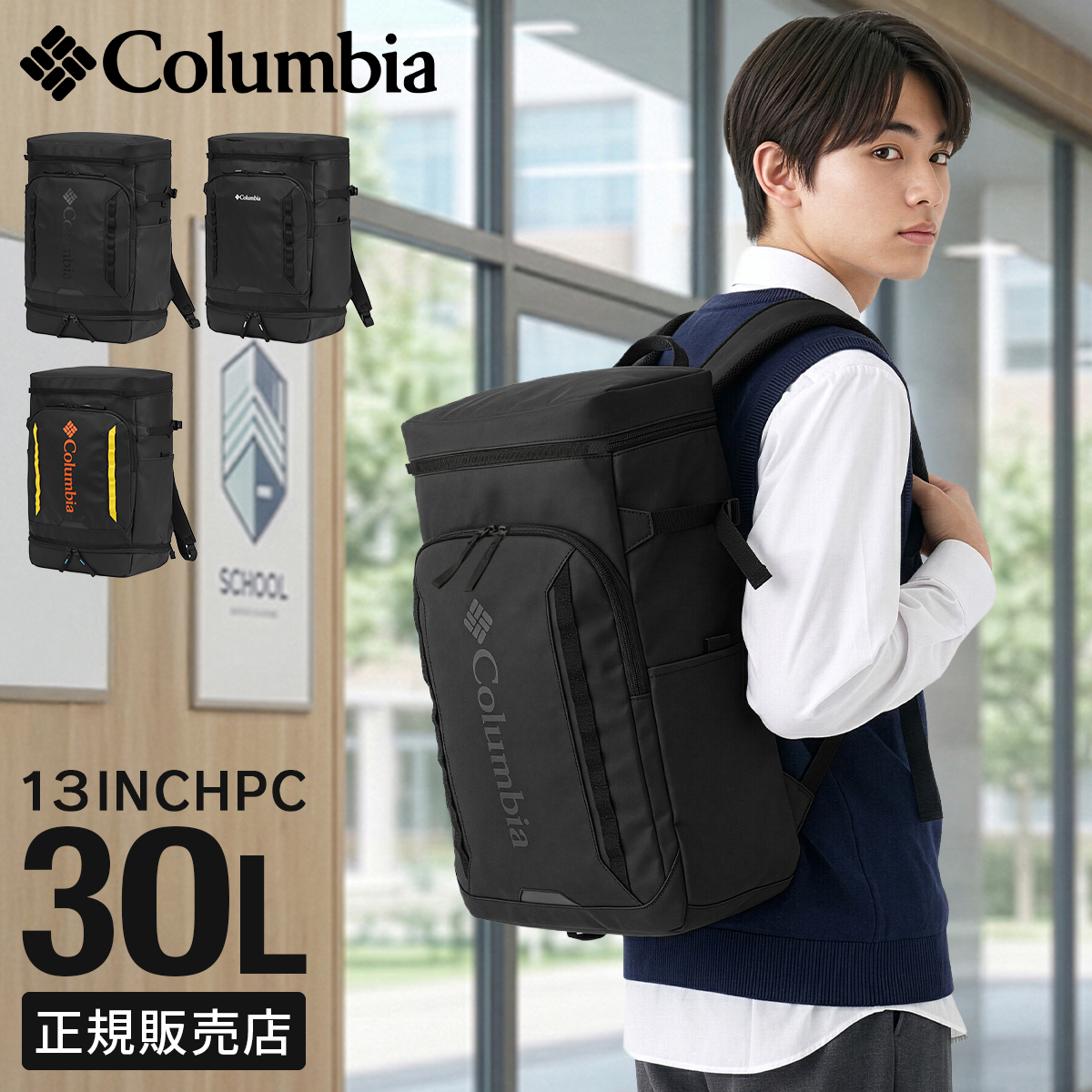 Columbia（コロンビア） サイドキック リュック 30L B4 スクエア