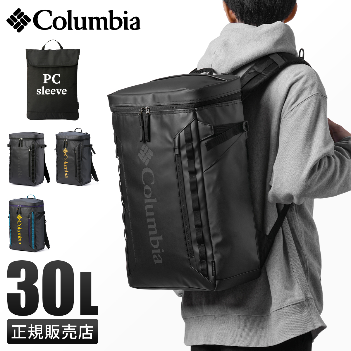 Columbia（コロンビア） リュック リュックサック 30L スクエア
