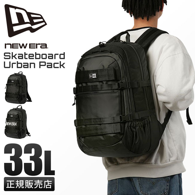 ニューエラ　リュック　33L NEW ERA ニューエラ リュック 33L 大容量 軽量 男子 女子 中学生