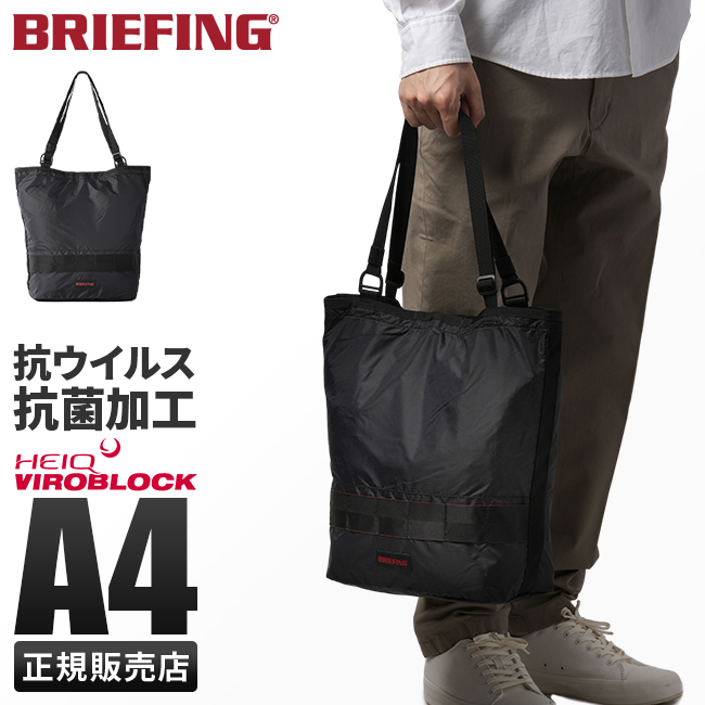 新品タグ付 BRIEFING PACKABLE MARKET TOTE 黒 BRIEFING | ブリーフィング Begin別注 packabletote