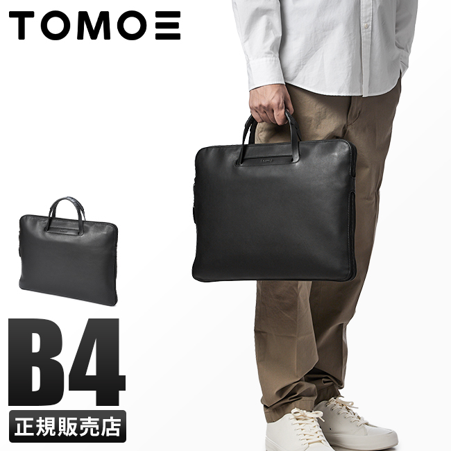 TOMOE（トモエ）2WAYクラッチブリーフ ビジネスバッグ 黒 SLIM_EX TOMOE（トモエ） ビジネスバッグ クラッチバッグ メンズ 50代 40代