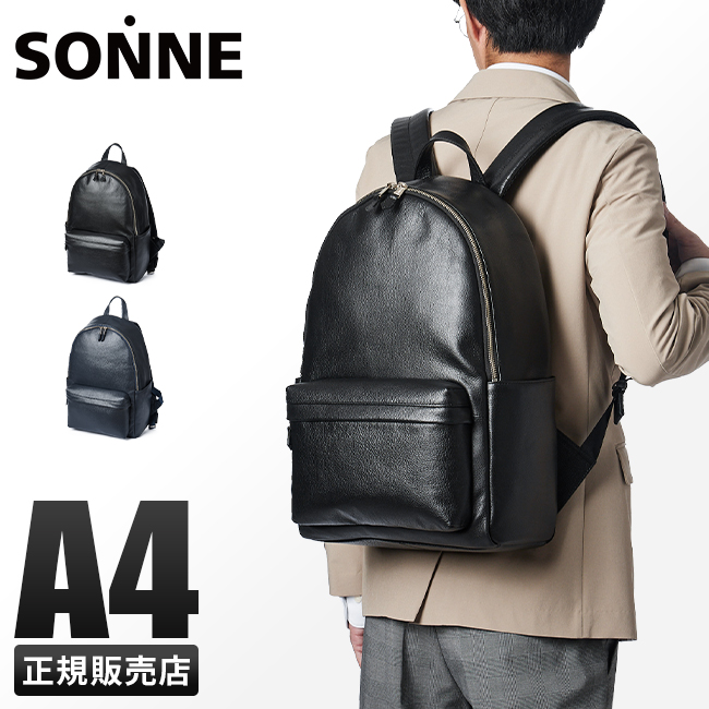 SONNE（ゾンネ） リュック デイパック 本革 A4用紙 クラウディオ SONNE 