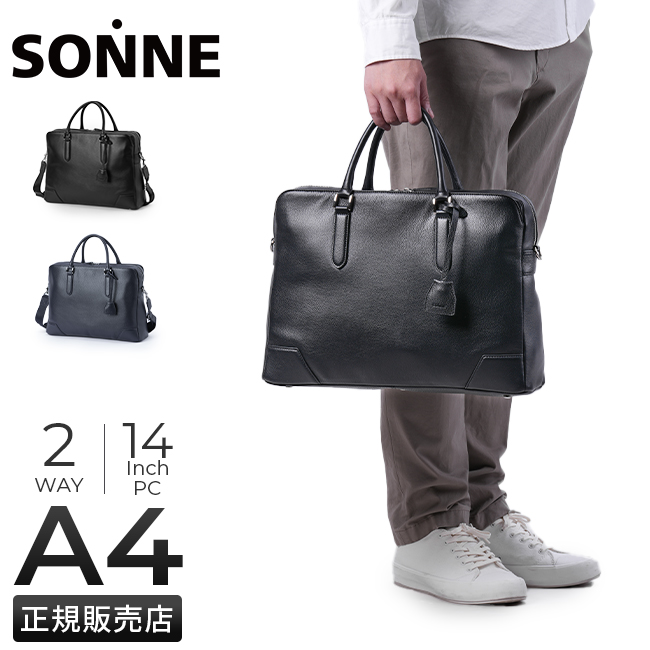 SONNE（ゾンネ） ビジネスバッグ メンズ ブランド 50代 40代 2WAY