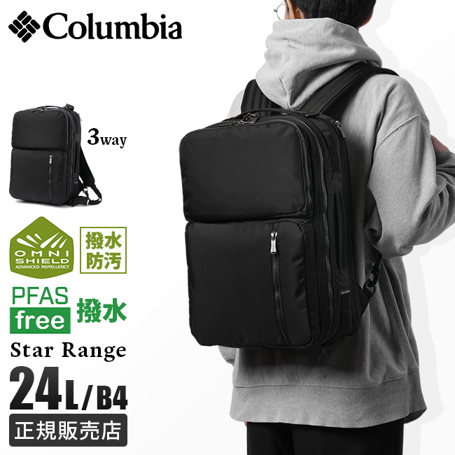 最終価格　スターツ ビジネスバッグ　3WAY リュック　ブラック　撥水　A4 コロンビア Columbia コロンビア リュック ビジネスリュック ビジネス