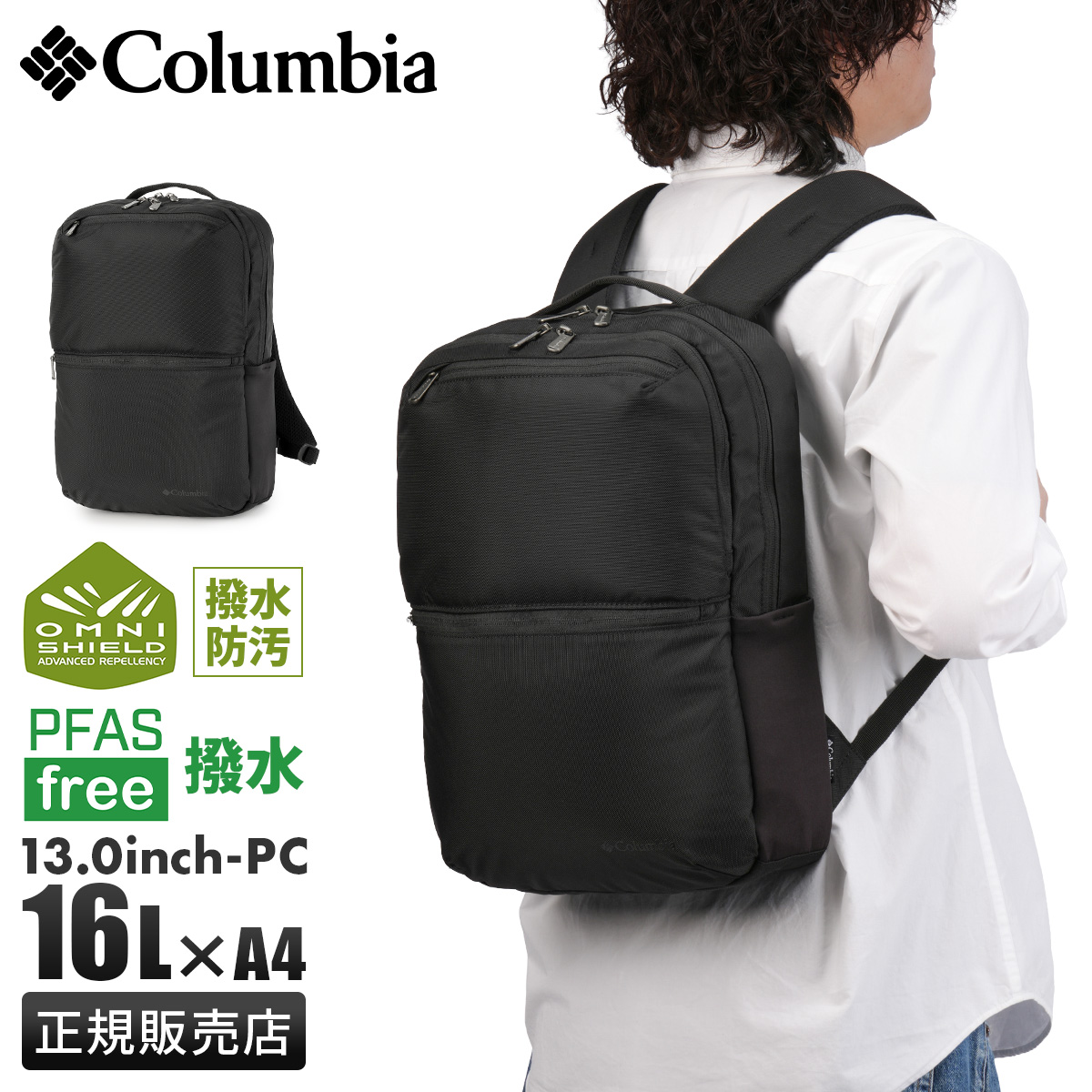 Columbia（コロンビア） スターレンジ リュック ビジネスリュック 16L