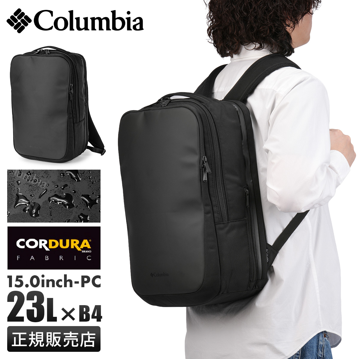 Columbia（コロンビア） スターレンジ リュック ビジネスリュック 23L