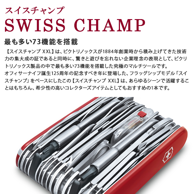 VICTORINOX（ビクトリノックス） ナイフ マルチツール アウトドア