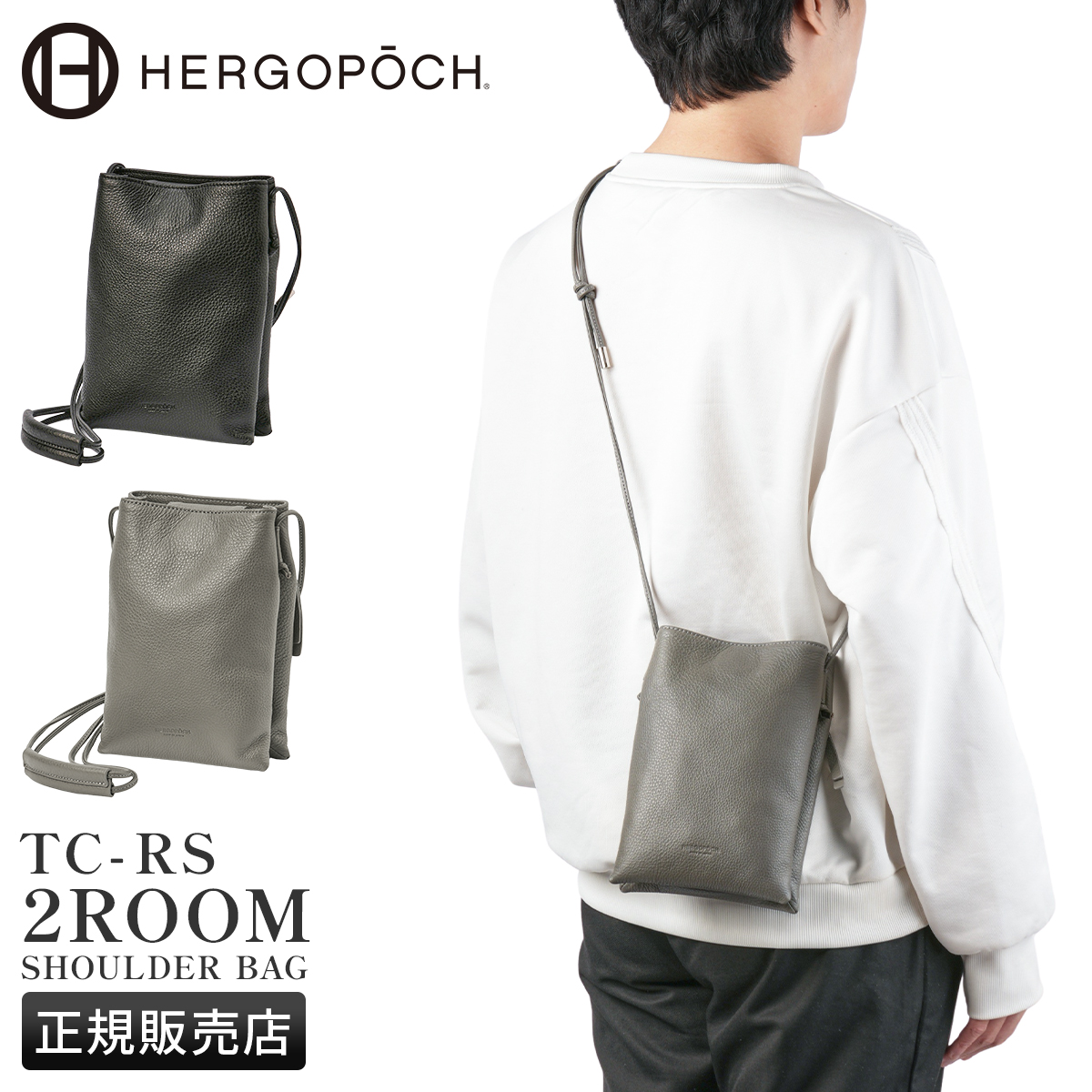 HERGOPOCH（エルゴポック） ショルダーバッグ メンズ ブランド レザー