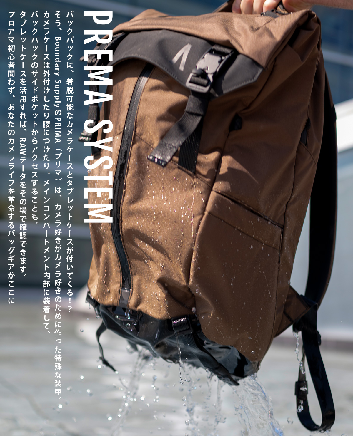 BOUNDARY SUPPLY（バウンダリーサプライ） プリマ カメラバッグ カメラ 
