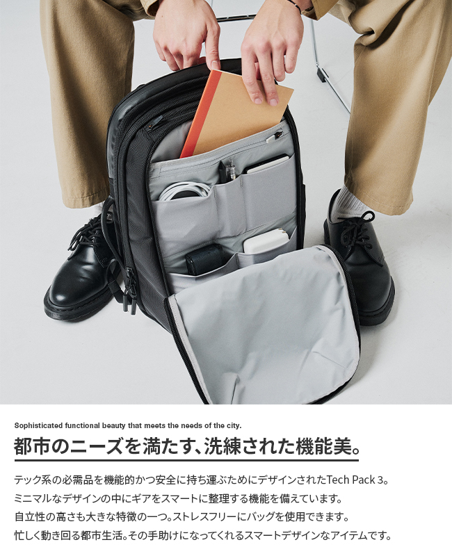Aer（エアー） Aer Tech Pack 3 リュック ビジネスリュック メンズ
