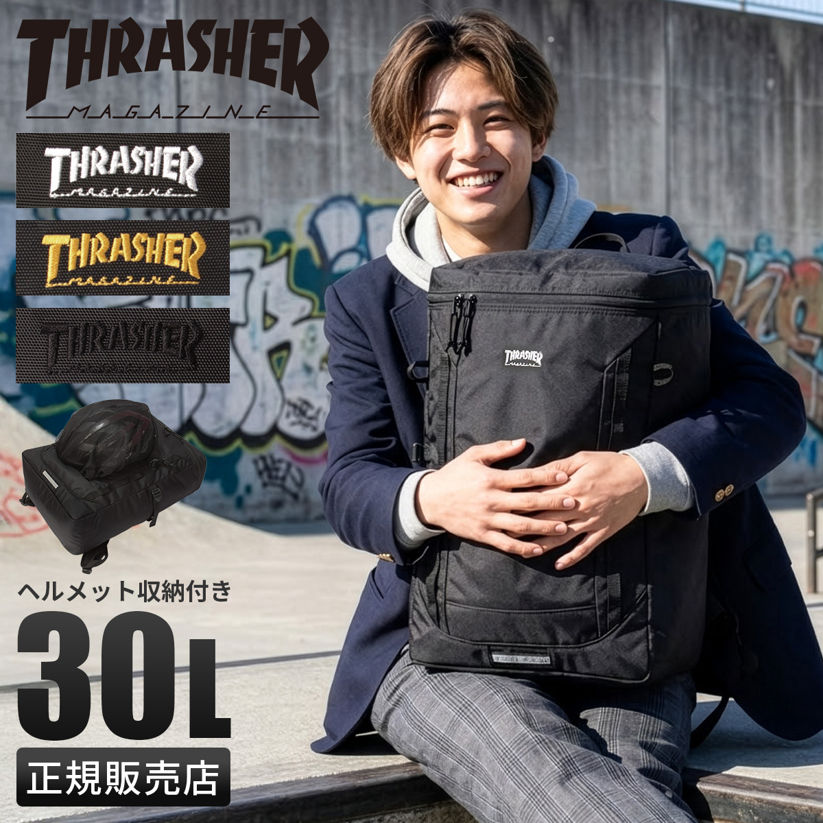 リュックサック　フラワー　スポーツジュニア30リットル THRASHER（スラッシャー） ランニングプッシュ リュック 30L 通学 男子