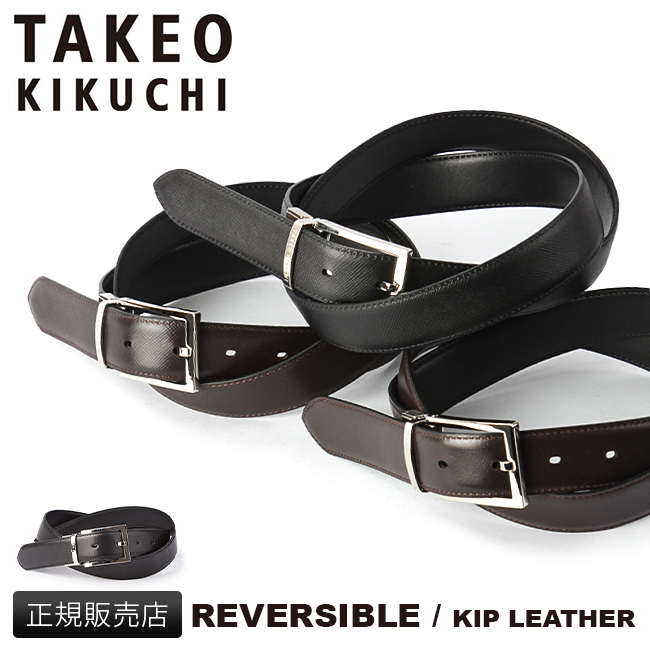チャ タケオキクチベルトメンズビジネスビジカジ本革30mmウエスト最大100cm TAKEO KIKUCHI（タケオキクチ） ベルト メンズ ビジネス ビジカジ