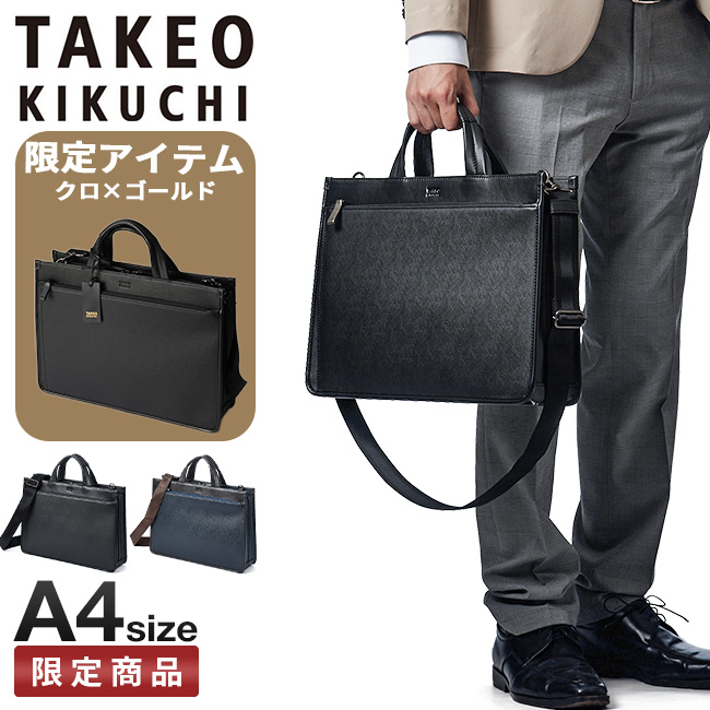 TAKEO KIKUCHI（タケオキクチ） ビジネスバッグ メンズ 50代 40代 2WAY