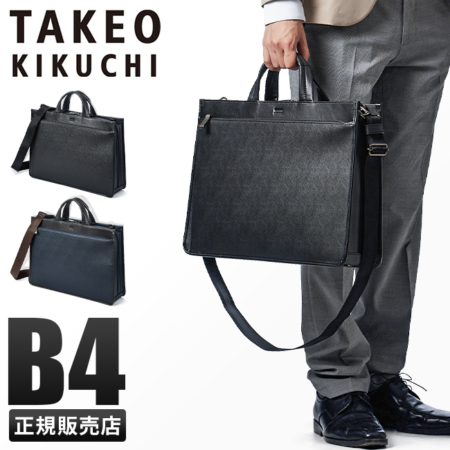 タケオキクチ ビジネスバッグ メンズ 50代 40代 2WAY ブリーフケース 通勤 撥水 薄型 スリム ナビ TAKEO KIKUCHI NAVI  271502 : tk-271502 : ビジネスバグズ - 通販 - Yahoo!ショッピング