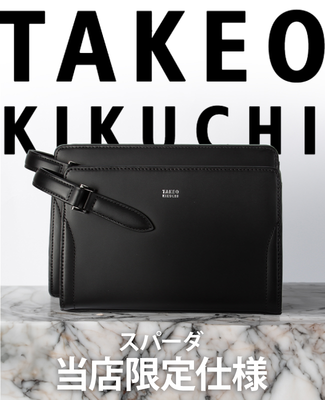 商品レビューで+5%｜【限定品】タケオキクチ スパーダ クラッチバッグ セカンドバッグ メンズ ブランド 本革 冠婚葬祭 TAKEO KIKUCHI TK-3041 TAKEO KIKUCHI（タケオキクチ） 【限定品】タケオキクチ スパーダ