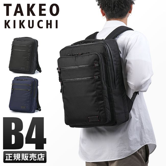 TAKEO KIKUCHI（タケオキクチ） ビジネスリュック メンズ ブランド 50