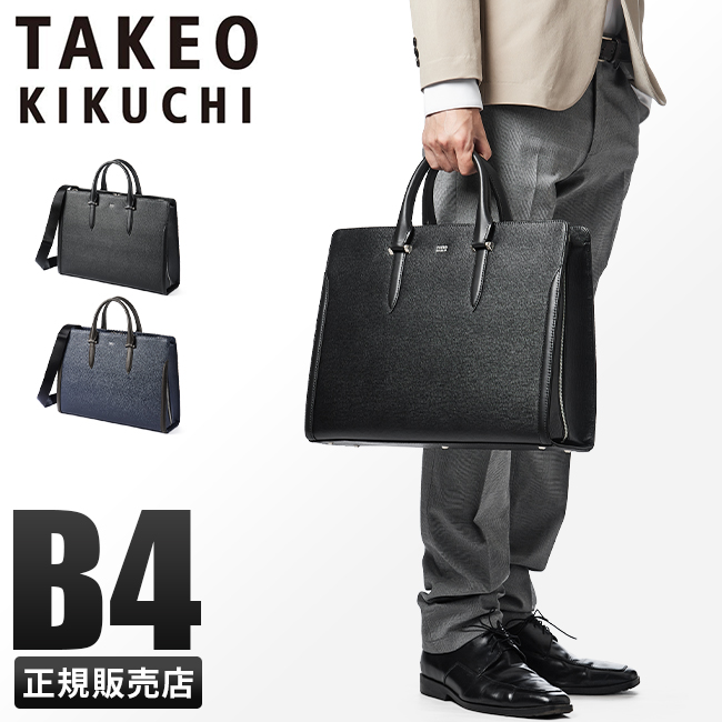TAKEO KIKUCHI（タケオキクチ） ビジネスバッグ メンズ 50代 40代 通勤