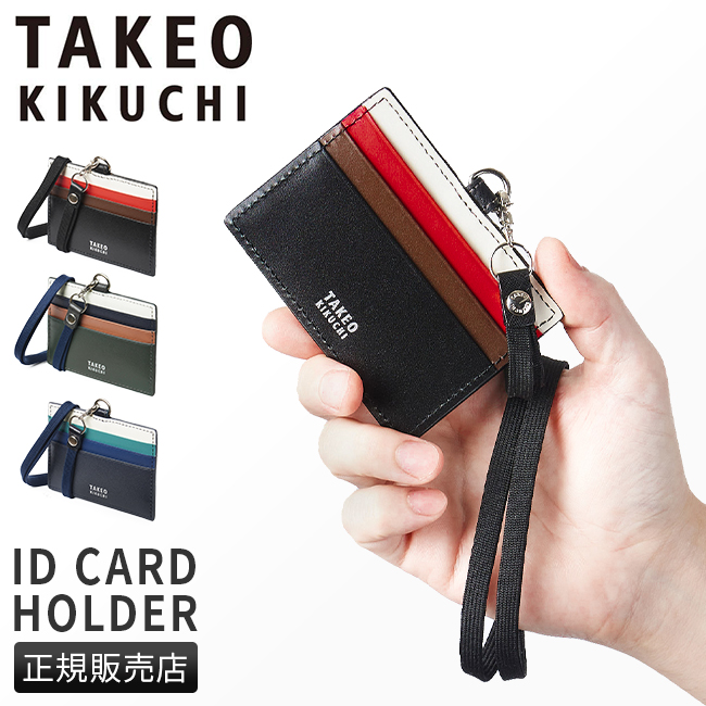 TAKEO KIKUCHI（タケオキクチ） IDカードホルダー カードケース ネック