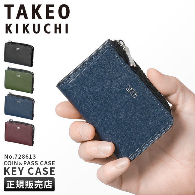コインケース•キーケース LIZDAYS リズデイズ キーケース 通販 lz68107 レザーウオレット