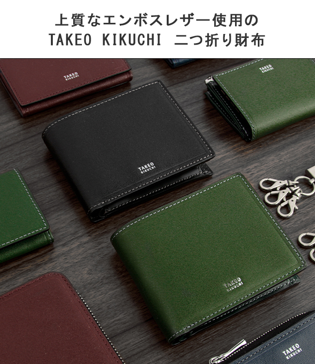 2つ折り財布 TAKEO KIKUCHI（タケオキクチ） 限定品 二つ折り財布 メンズ ブランド