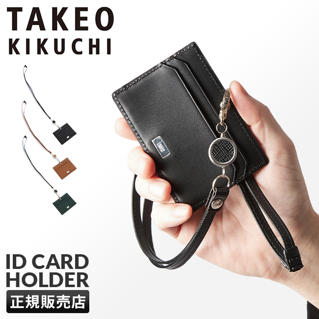 TAKEO KIKUCHI（タケオキクチ） パスケース カードケース IDホルダー