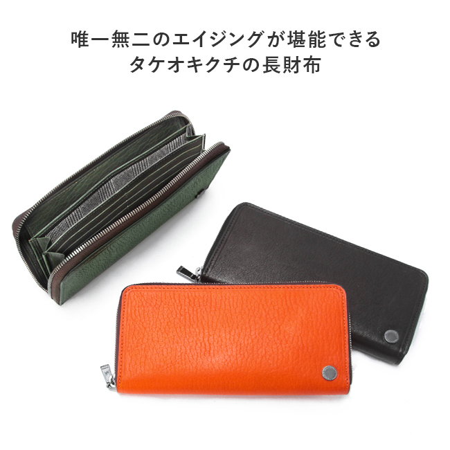 ピンク・ブルー タケオキクチ ラウンドファスナーサイフ 342022 | zephyrcafe.com.au