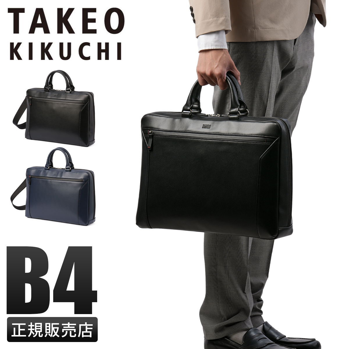 【美品✨】タケオキクチ　本革　通勤　ビジネスバッグ　ブリーフケース　A4収納可 TAKEO KIKUCHI（タケオキクチ） スコール ビジネスバッグ ブリーフ