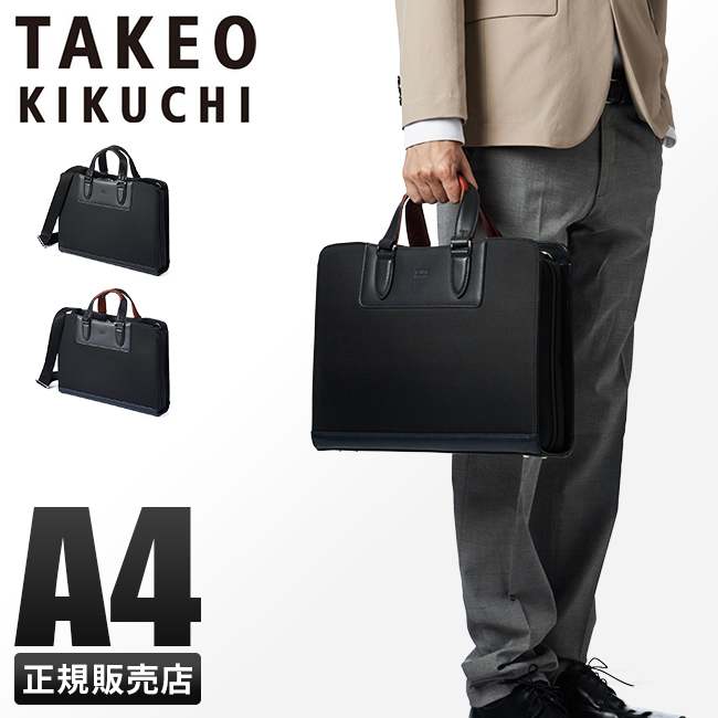 【新品☆未使用品】タケオキクチ 2way ビジネスバッグ ムーブ 736511 楽天市場】タケオキクチ ビジネスバッグ メンズ ノートPC A4 TAKEO
