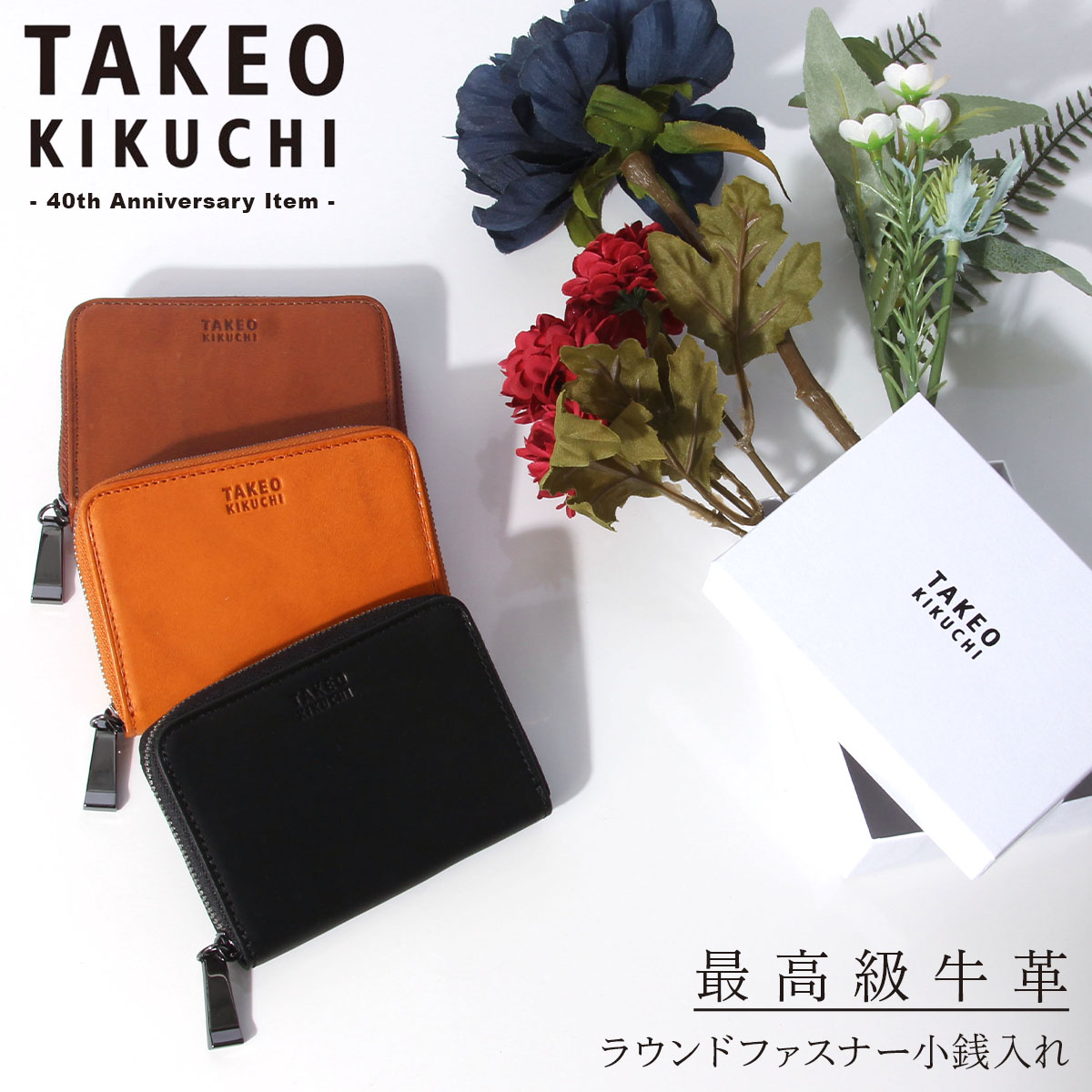 TAKEO KIKUCHI（タケオキクチ） 小銭入れ コインケース メンズ