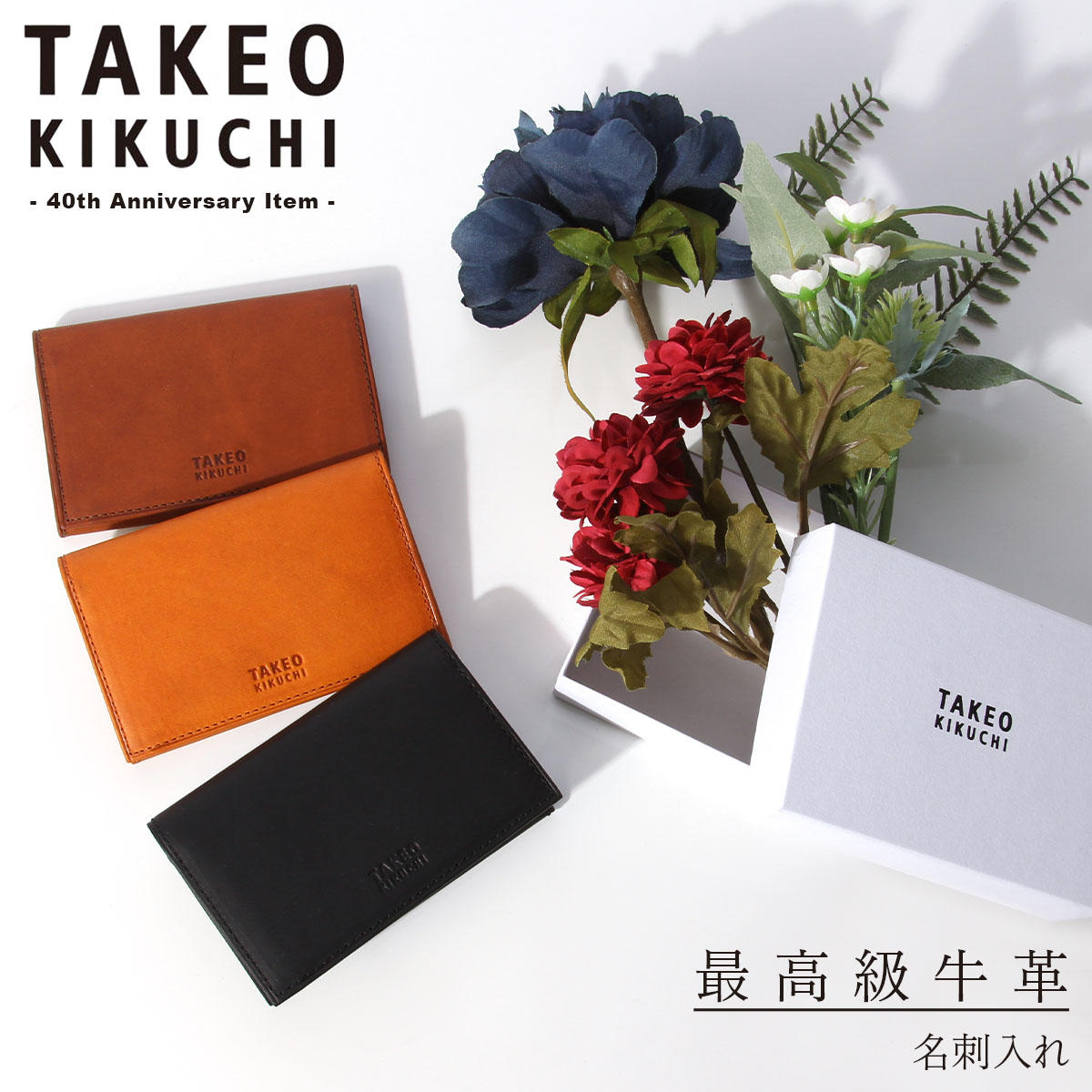 TAKEO KIKUCHI（タケオキクチ） 名刺入れ カードケース メンズ