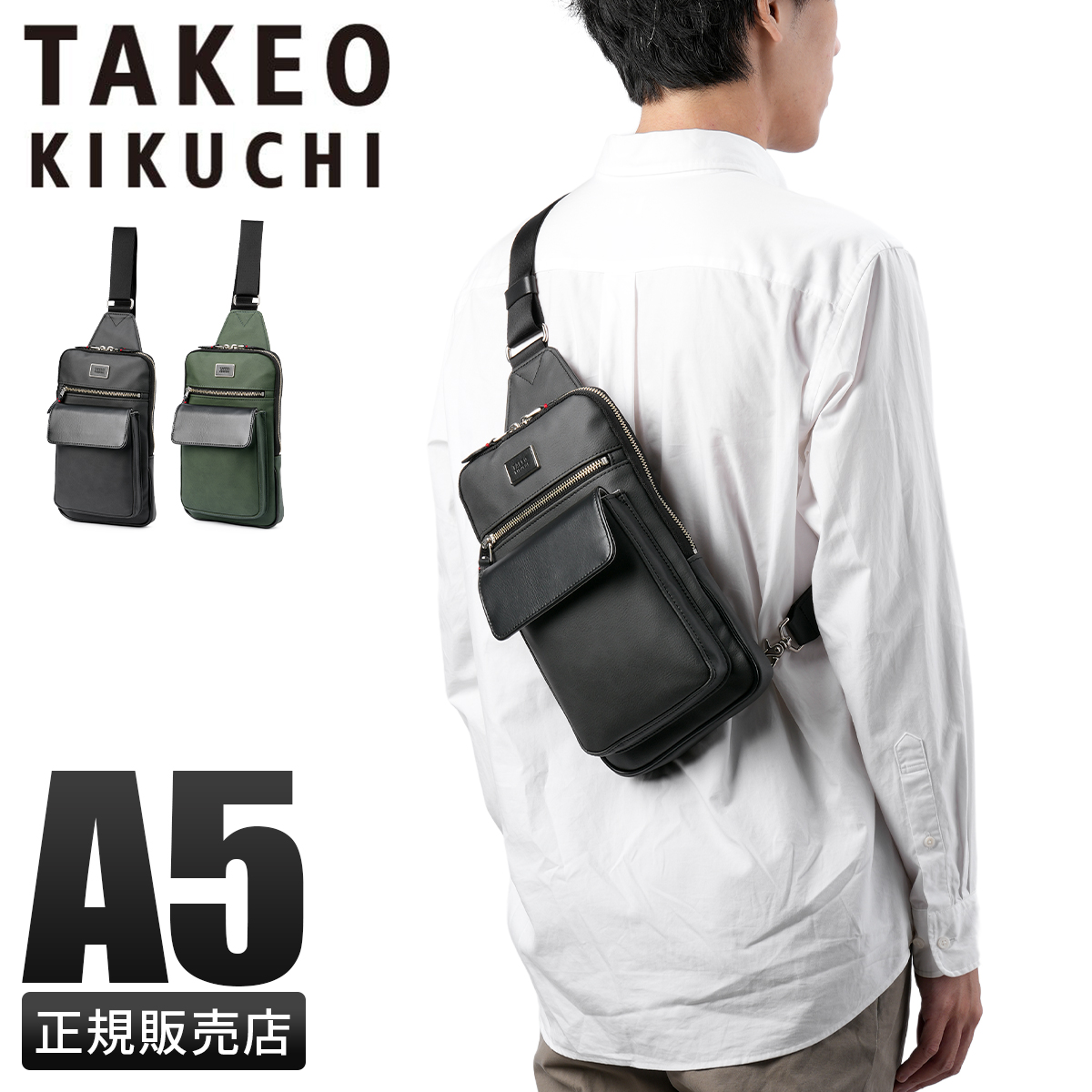 TAKEO KIKUCHI（タケオキクチ） シーマ ボディバッグ ワンショルダー 