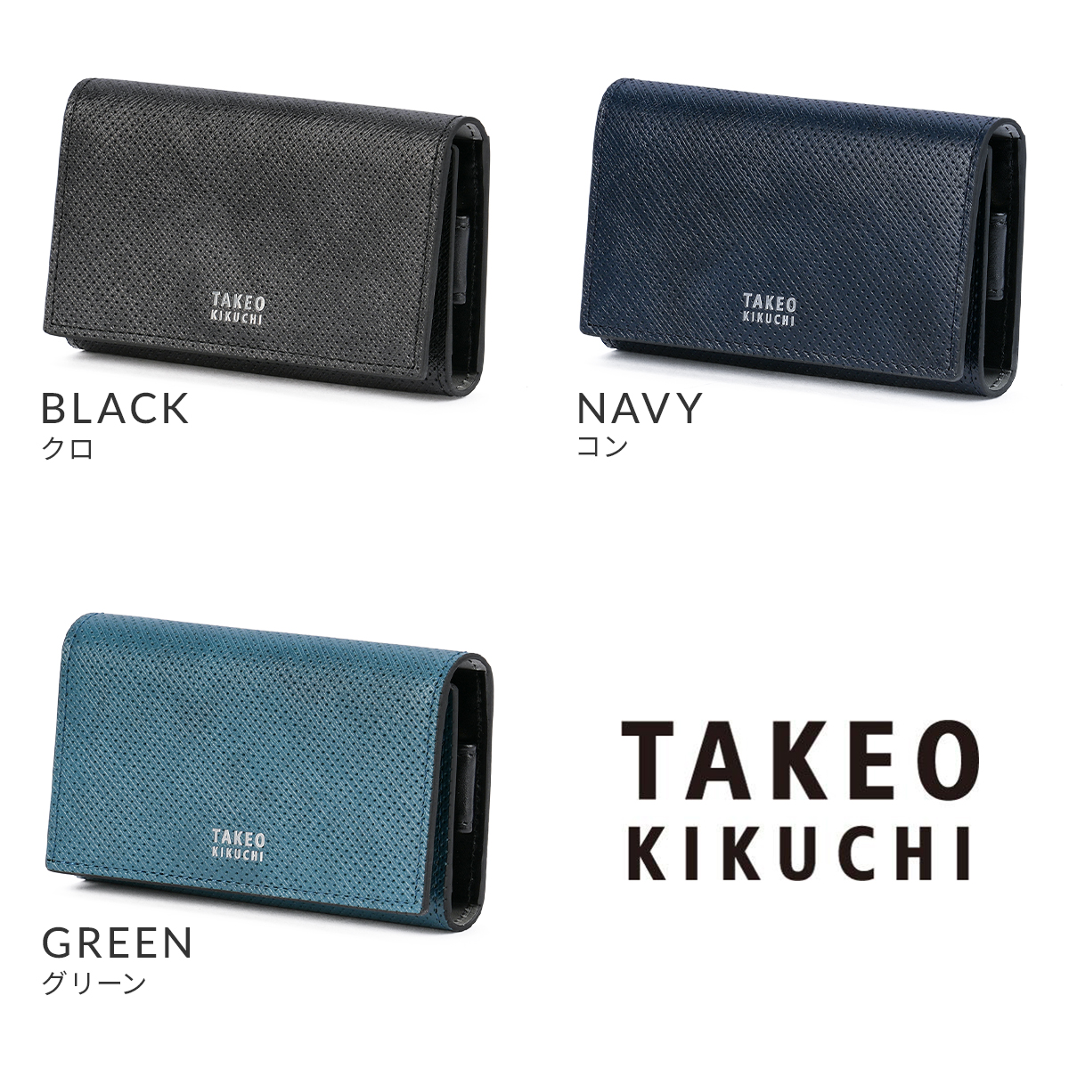 タケオキクチ キーケース メンズ ブランド レザー 本革 オルフェーノ