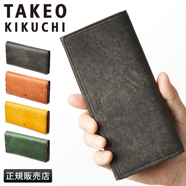 すぐ届く【タケオキクチ】レザー長財布*薄造り すぐ届く【タケオキクチ】レザー長財布*薄造り (長財布