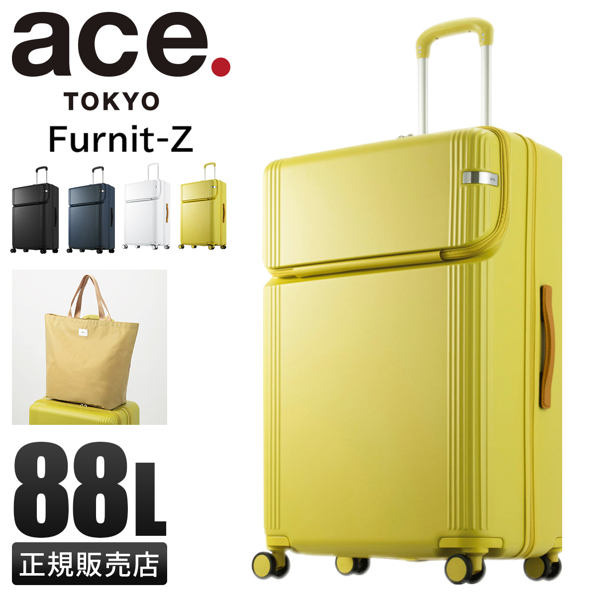 ace. TOKYO LABEL エース トーキョーレーベル スーツケース ファー