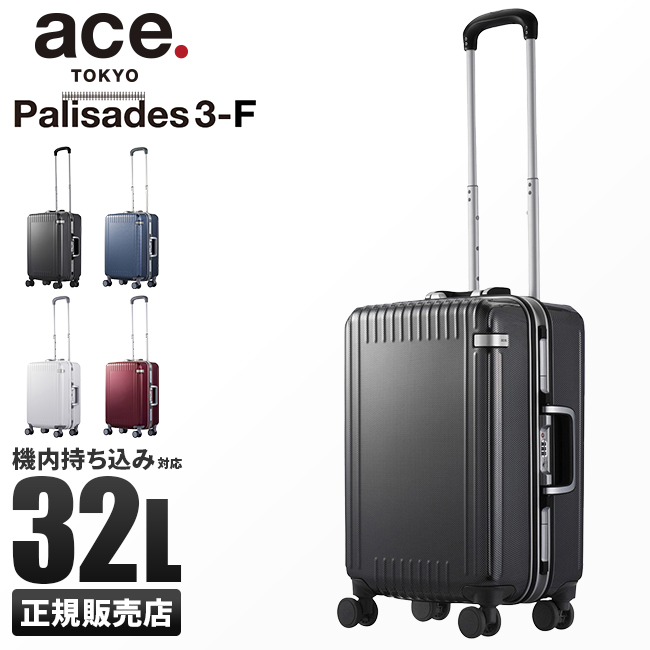 ace エース スーツケース 機内持ち込み 軽量 小型 32L Sサイズ SSサイズ 静音キャスター ストッパー フレームタイプ パリセイド3-F  ace.TOKYO 05051