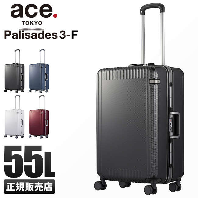 商品レビューで+5%｜10年保証｜エース スーツケース Mサイズ 55L ストッパー付き フレームタイプ 静音 ace. TOKYO 05052 キャリーケース キャリーバッグ 新作 ace. TOKYO LABEL エース スーツケース Mサイズ 55L 静音キャスター