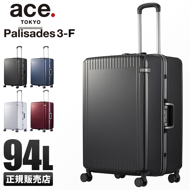 エース スーツケース LLサイズ 94L 大型 大容量 静音キャスター ストッパー フレームタイプ メンズ レディース パリセイド3-F  ace.TOKYO 05053