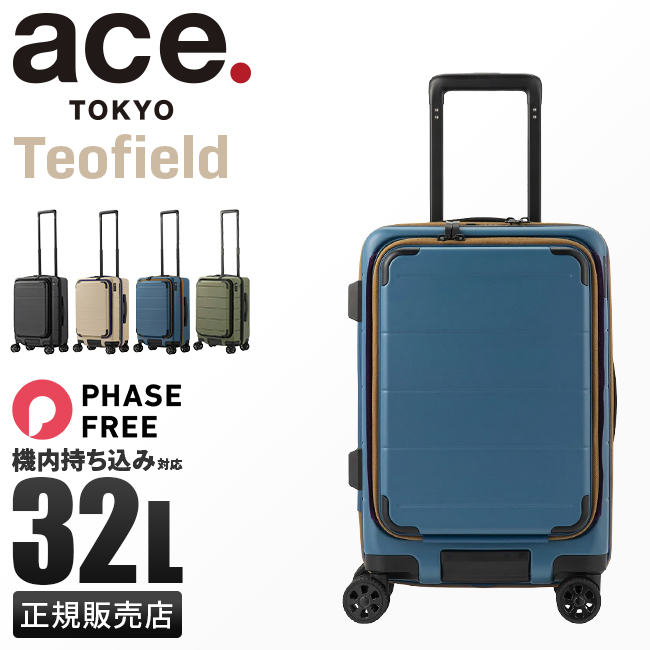 ace スーツケース リミニS 32L機内持込サイズ 楽天市場】【 エース公式】 スーツケース ACE 32L ラディアル S
