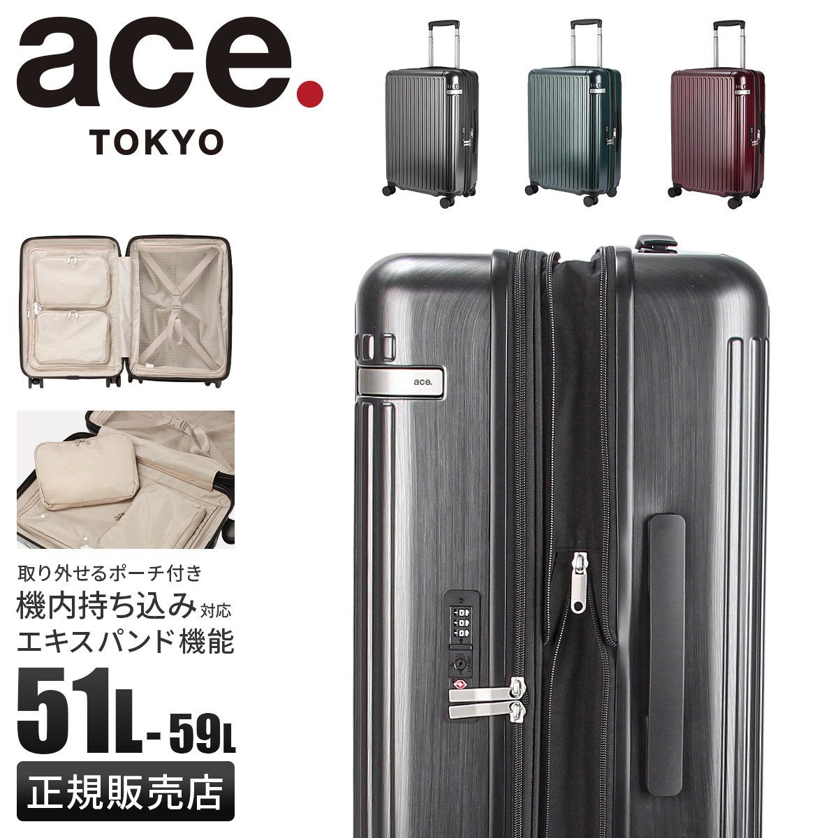 商品レビューで+5%｜エース トーキョーレーベル ピリエ スーツケース Mサイズ 51L/59L 拡張機能付き ストッパー付き ace. TOKYO LABEL 05702 キャリーケース キャリーバッグ ace. TOKYO LABEL エース トーキョーレーベル ピリエ スーツケース M