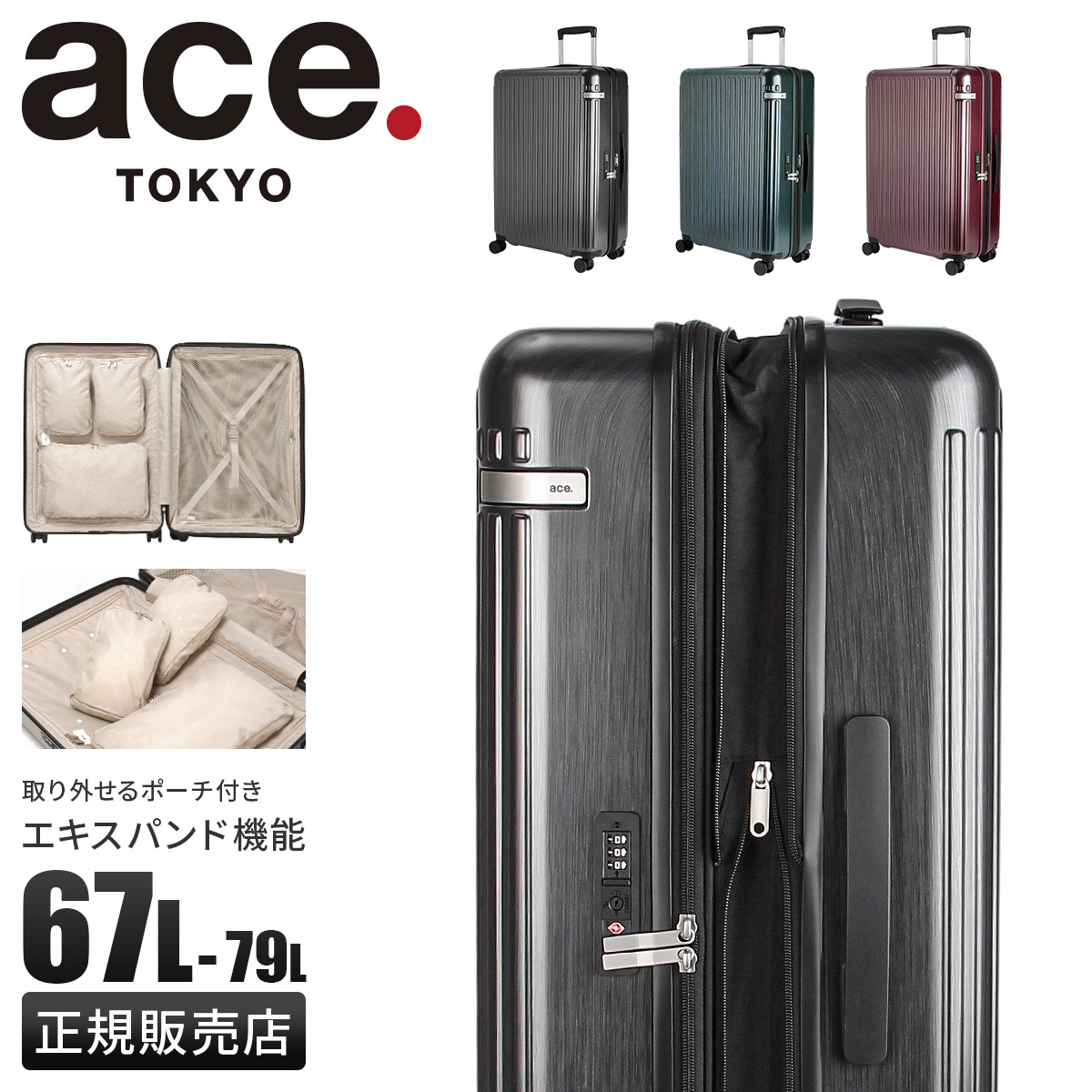AEOLUS 　92L　 キャリーケース　一回使用のみ ace. TOKYO LABEL ace エース スーツケース 機内持ち込み 軽量 小型