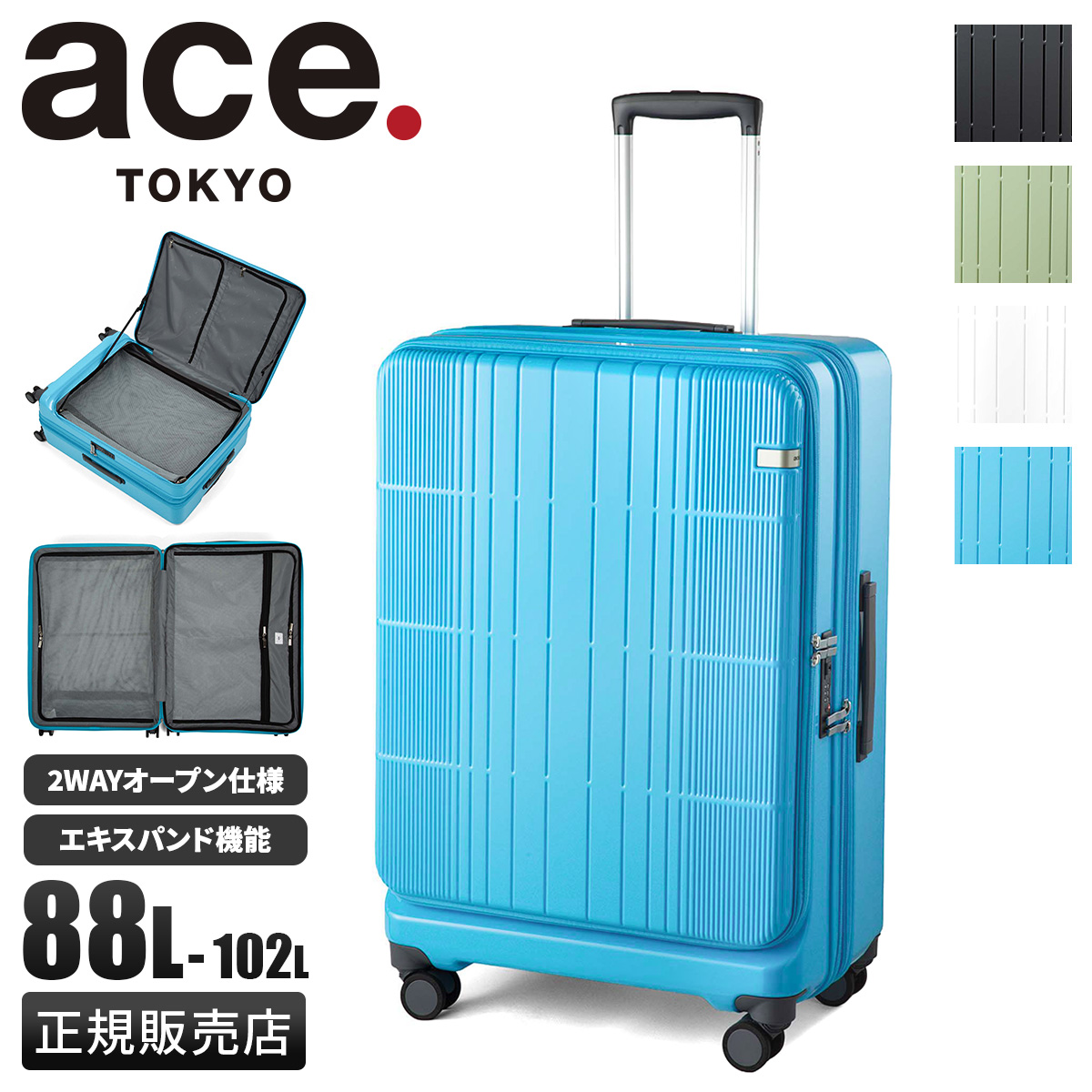 ace. TOKYO LABEL エース トーキョーレーベル ディフェレンス スーツ