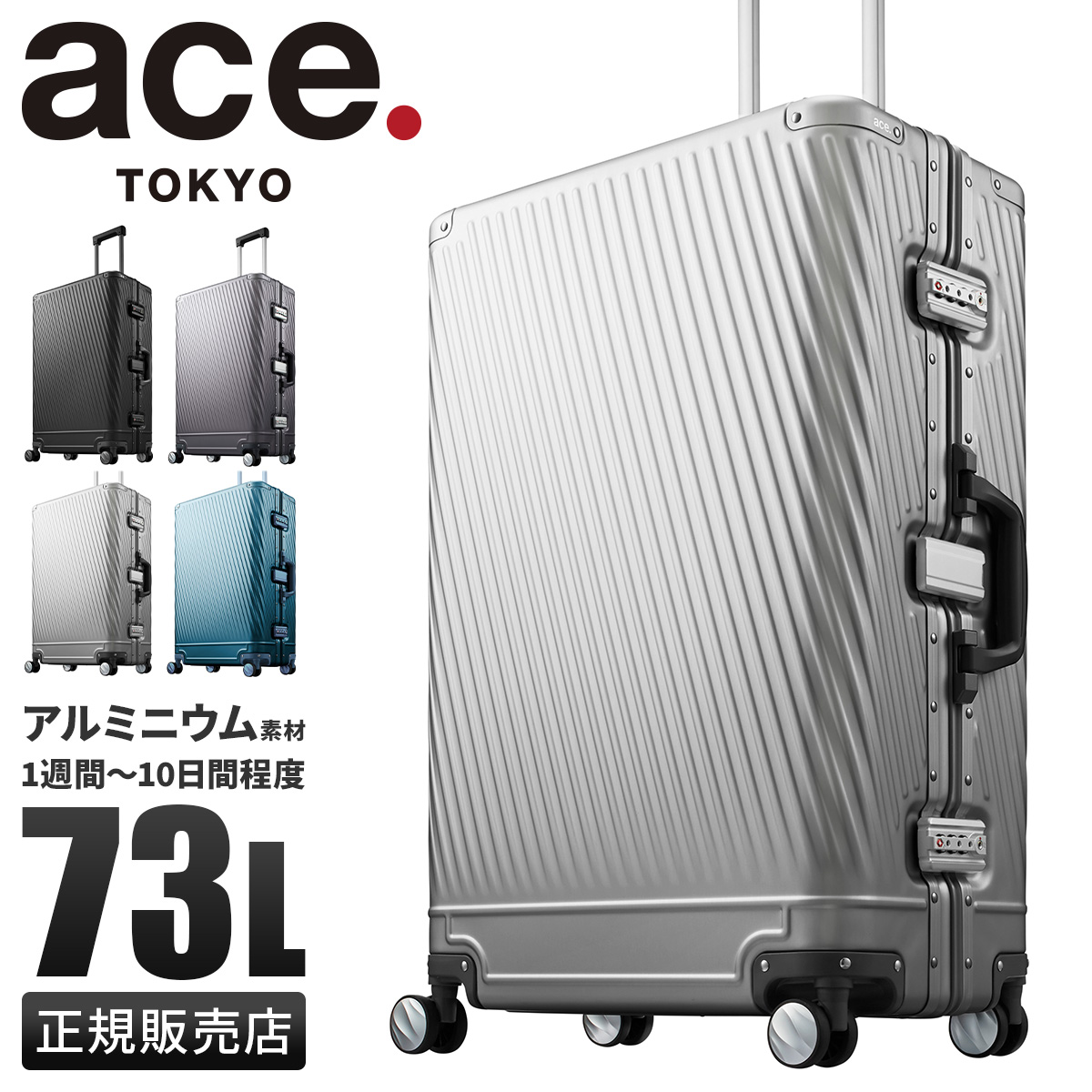 ace. TOKYO LABEL エース スーツケース Lサイズ ACE キャリーケース