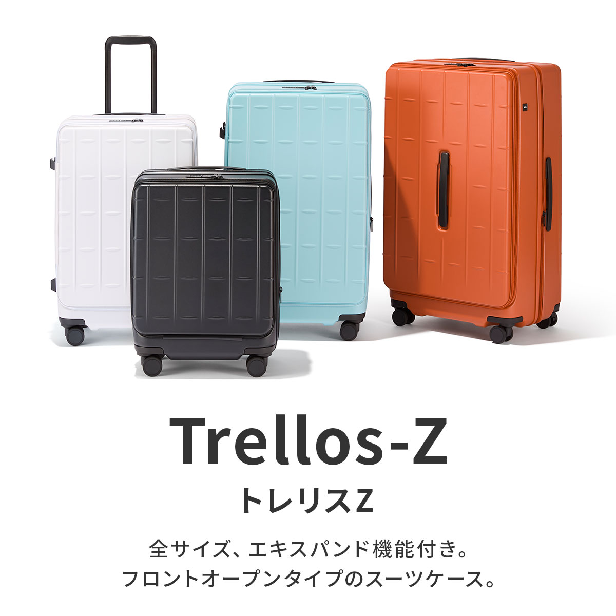 ace. TOKYO LABEL エース トレリスZ スーツケース 片開き Lサイズ 104L