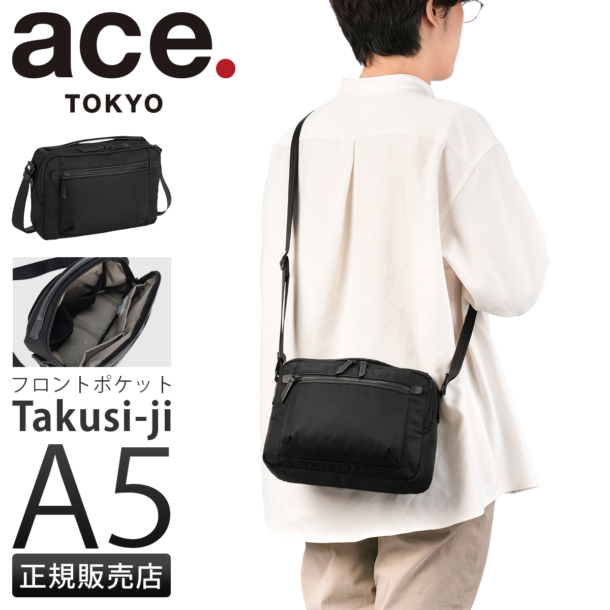 ace. TOKYO LABEL エース トーキョーレーベル ショルダーバッグ