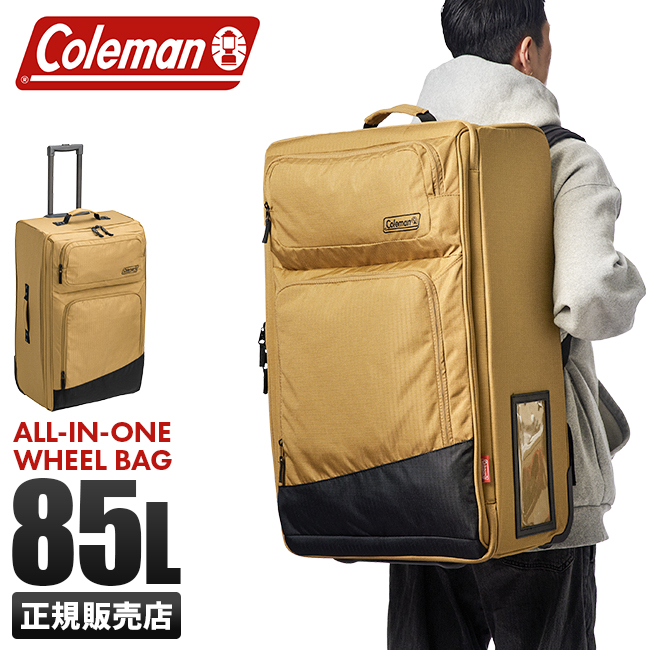 コールマン coleman スーツケース リュックキャリー 85L Lサイズ キャリーケース キャリーバッグ キャンプ アウトドア 旅行  travel-all :travel-all:ビジネスバグズ 通販 