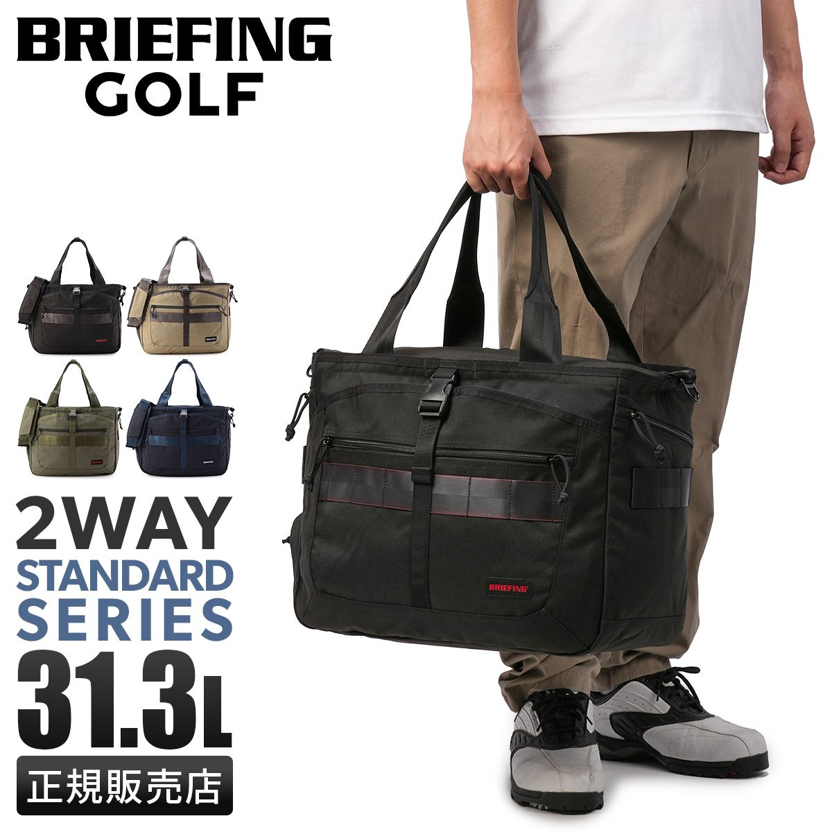 BRIEFING GOLF（ブリーフィングゴルフ） ブリーフィング ゴルフ