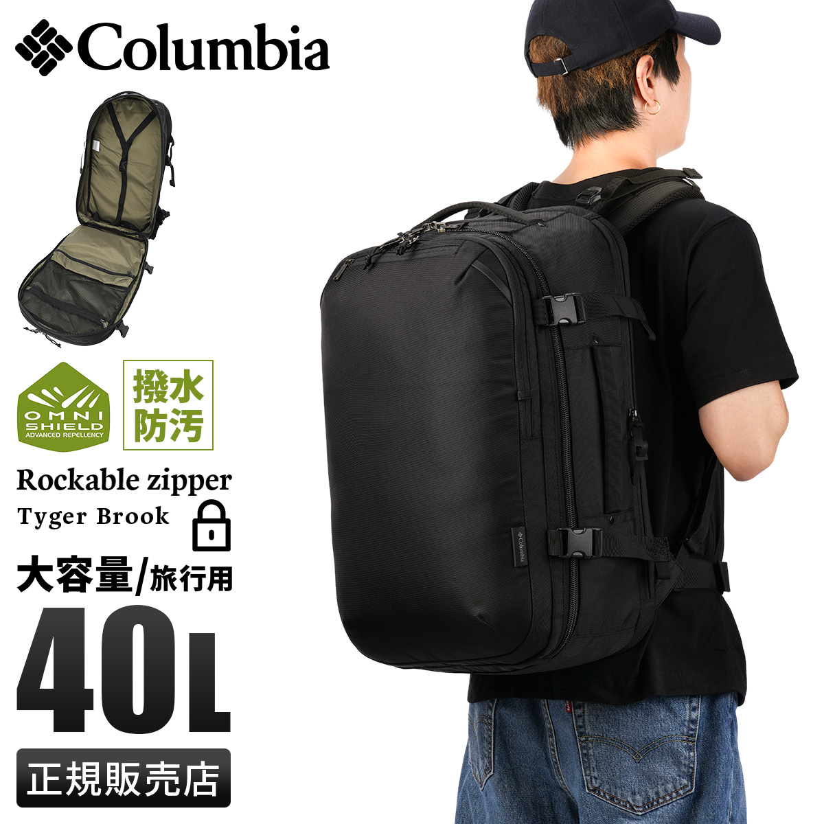 Columbia コロンビア ブラック バックパック PU8058 Columbia 2024秋冬 コロンビア オルウェイズバイサイドヒップ