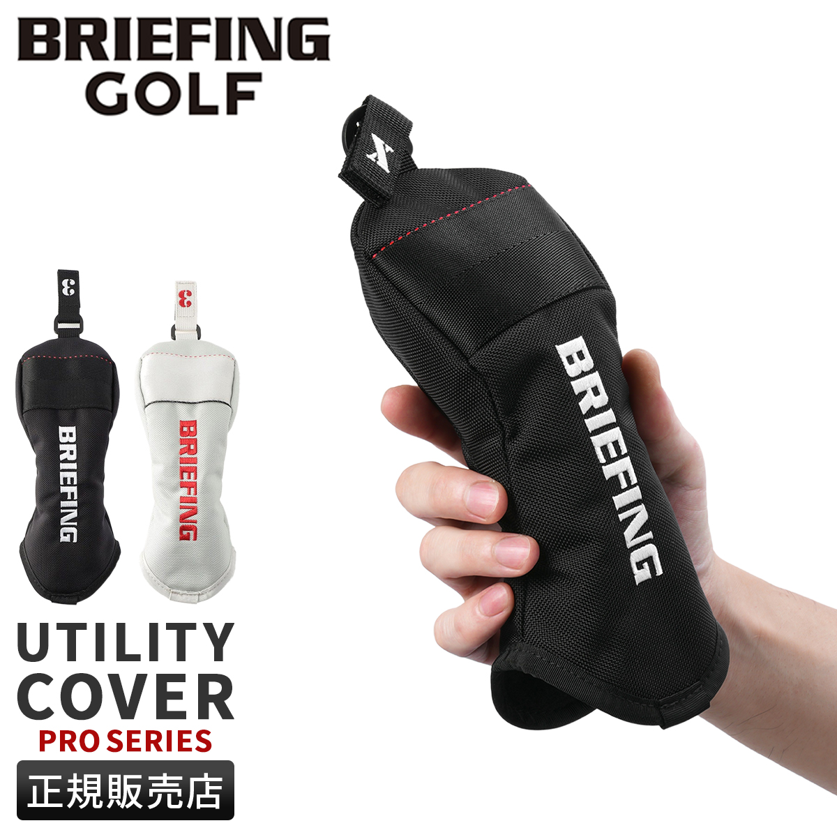 BRIEFING GOLF（ブリーフィングゴルフ） ブリーフィング ゴルフ プロ