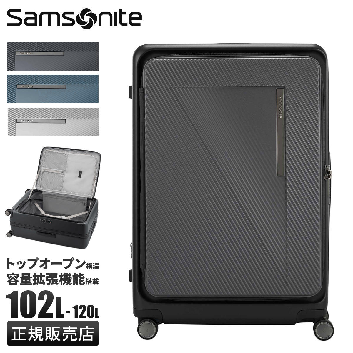 Samsonite（サムソナイト） スーツケース LLサイズ XLサイズ 104L/114L