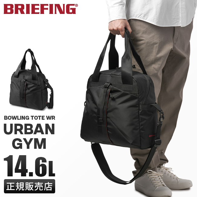 ブリーフィング アーバンジム トートバッグ BRL231T25 BRIEFING 【ノベルティ特典】 正規品 ブリーフィング アーバン